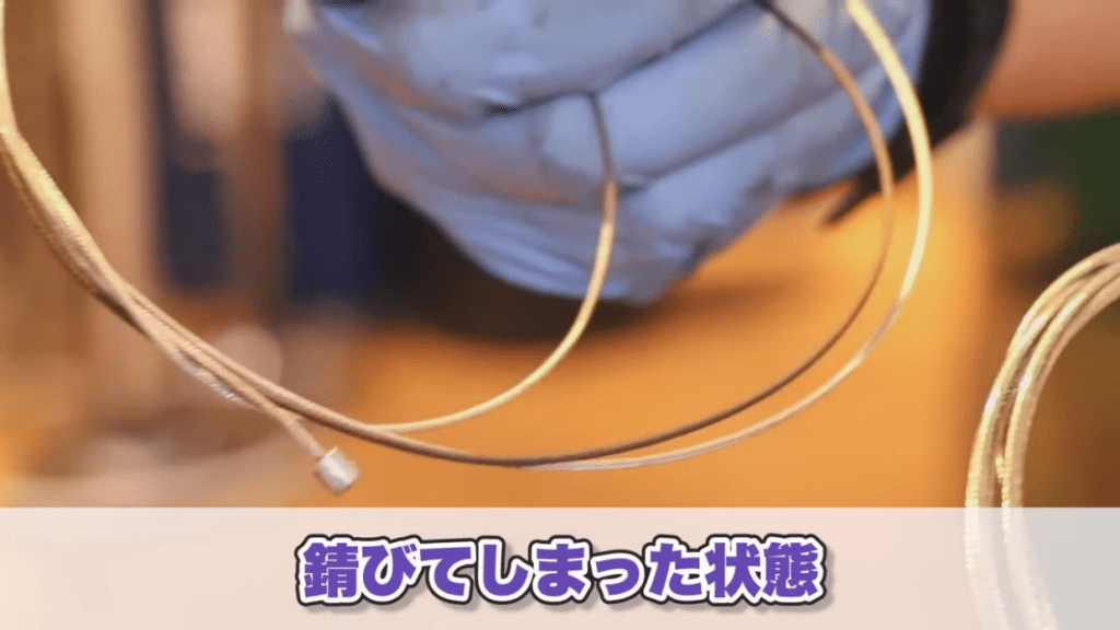 サビてしまった状態