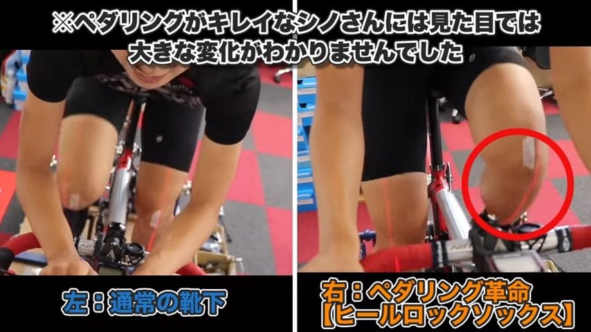 (左)通常の靴下 (右)ペダリング革命【ヒールロックソックス】