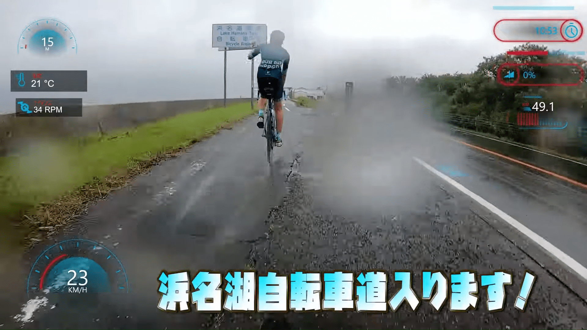浜名湖自転車道に入る