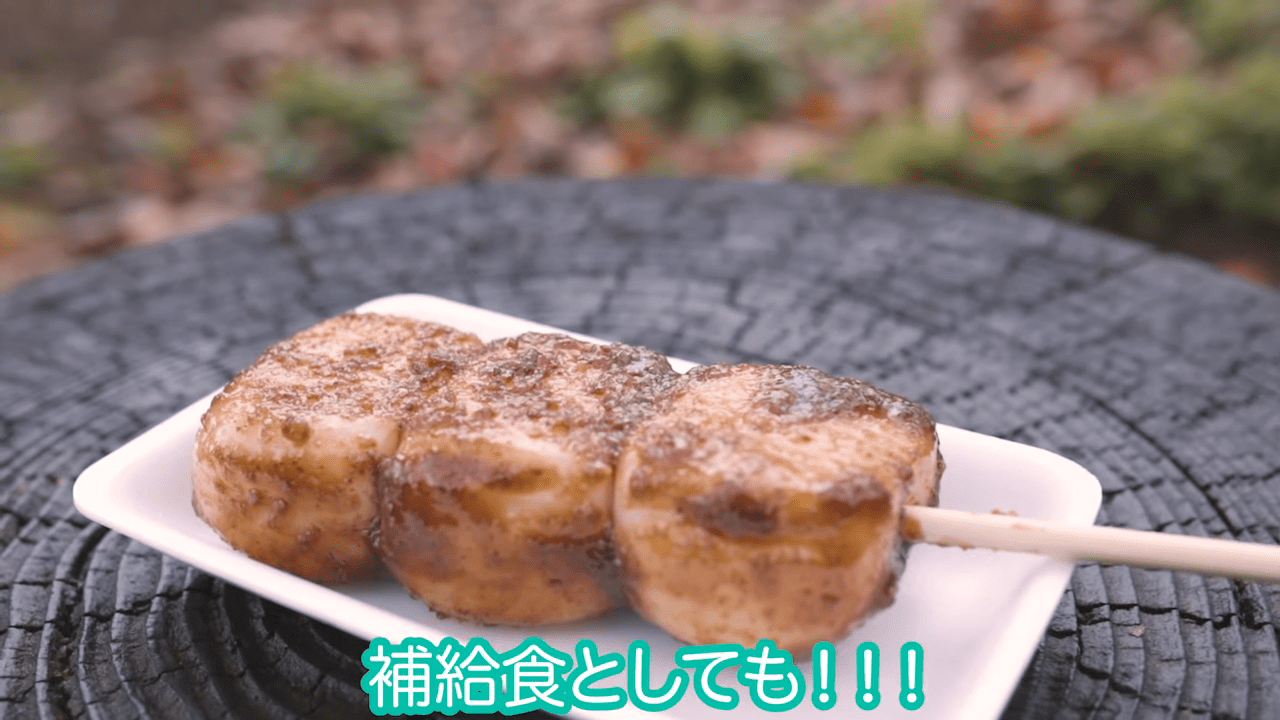 焼き団子は味噌が塗られており、塩分・ミネラル補給にも。なにより美味しい!