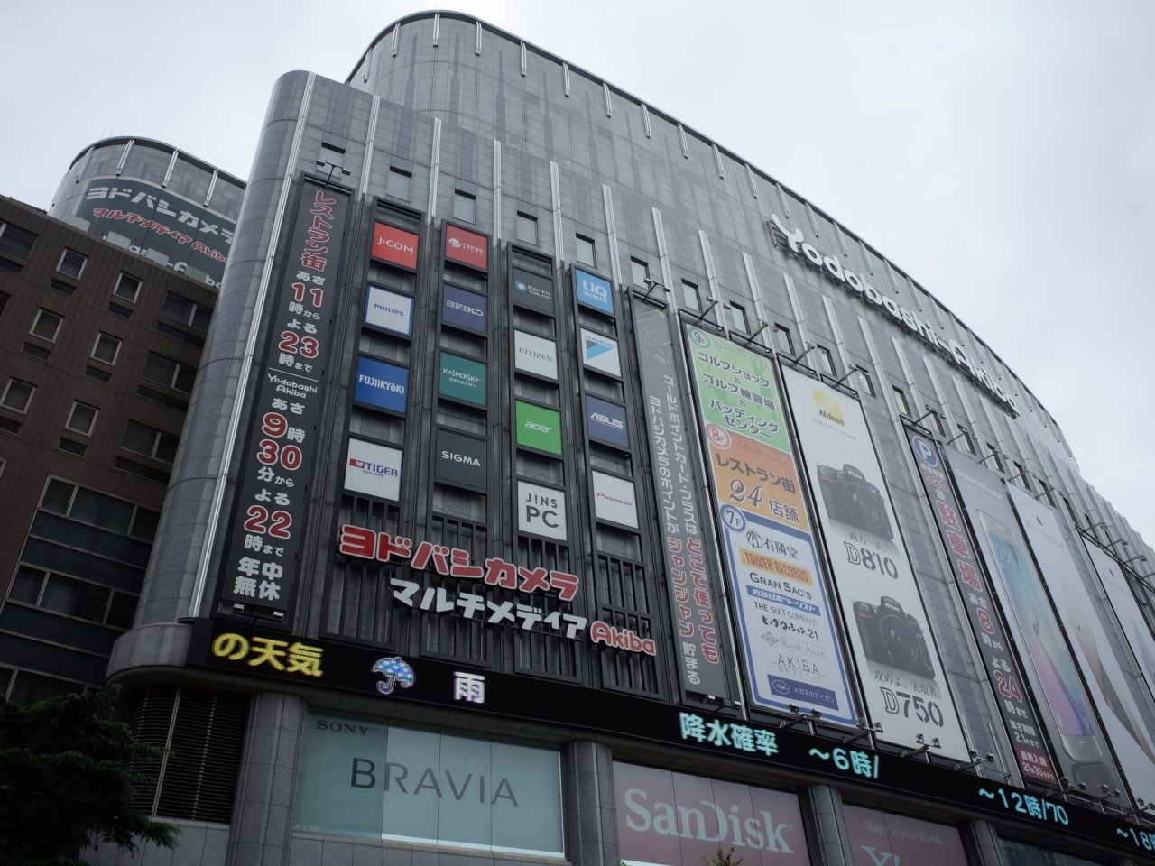 広い自転車売場がある家電量販店も多い
