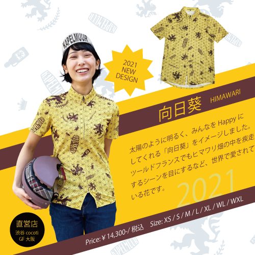 向日葵
