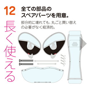 リトルキディーズは全ての部品にスペアパーツがある