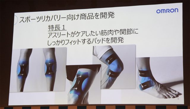 オムロン 低周波治療器 HV-F080 シリーズ