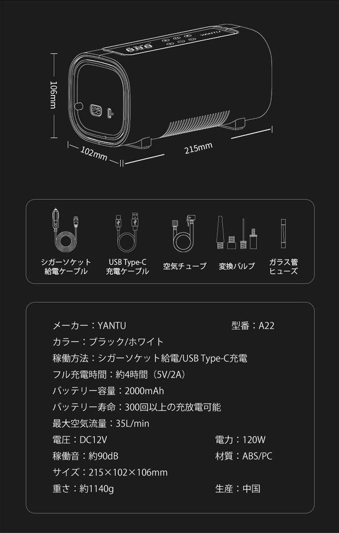 電動エアーコンプレッサー「A22」