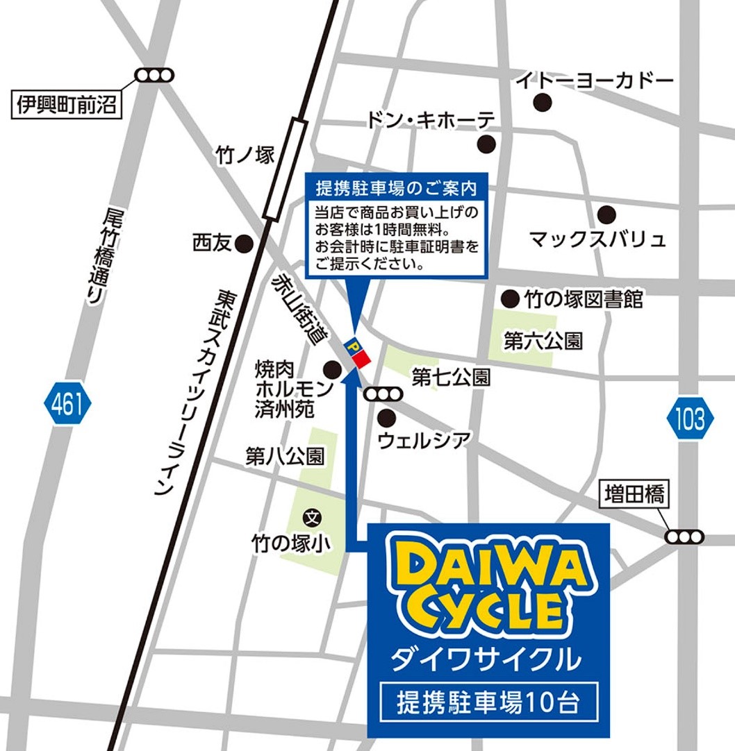 ダイワサイクル竹の塚店(地図)
