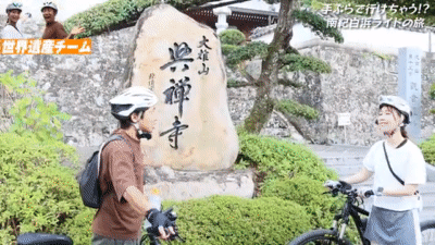 興禅寺（だるま寺）
