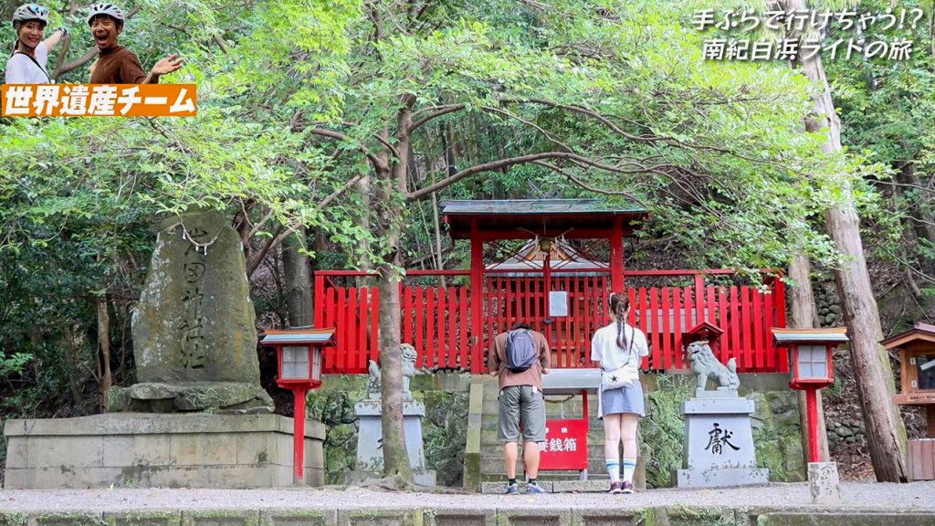 稲葉根王子　和歌山　世界遺産　自転車