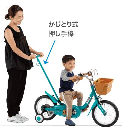 いきなり自転車