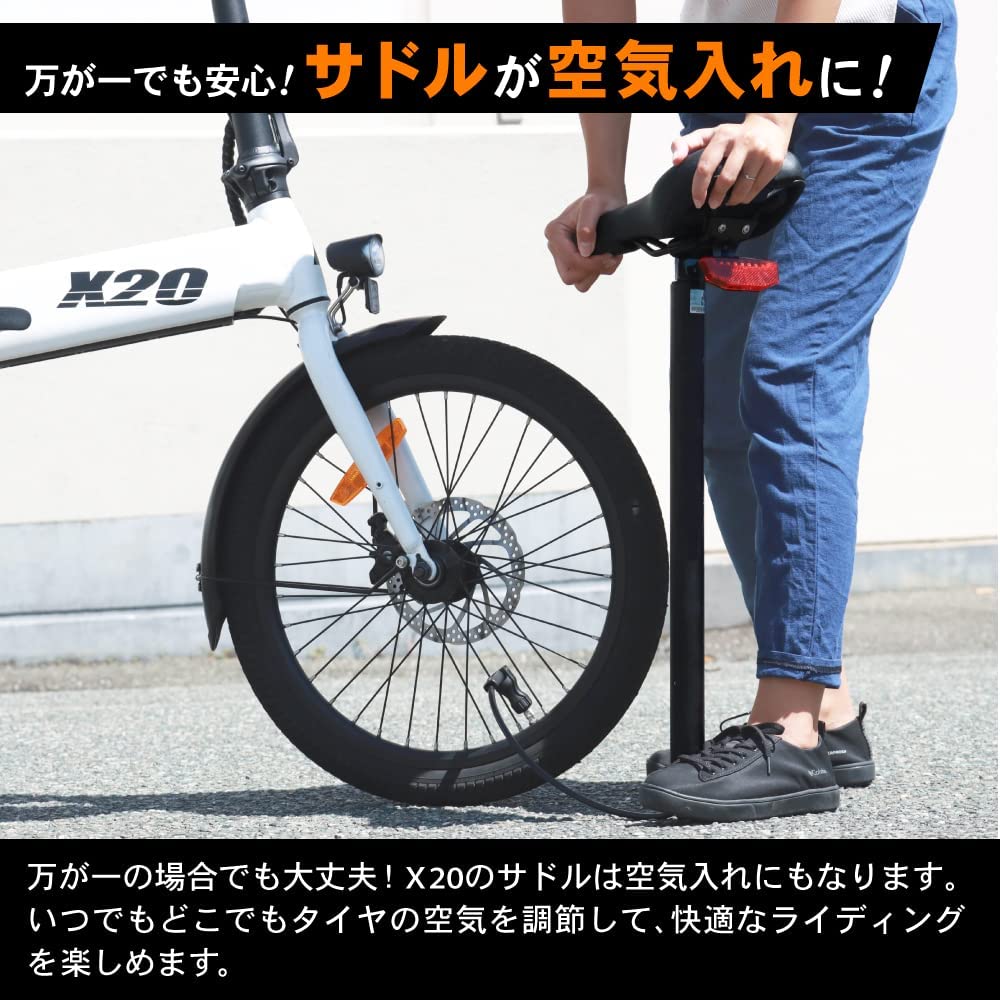 電動アシスト自転車「X20」