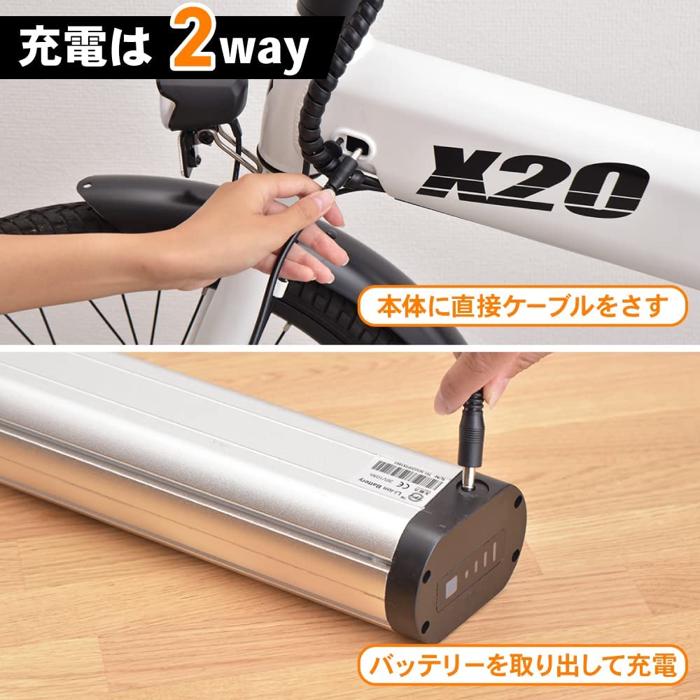 電動アシスト自転車「X20」