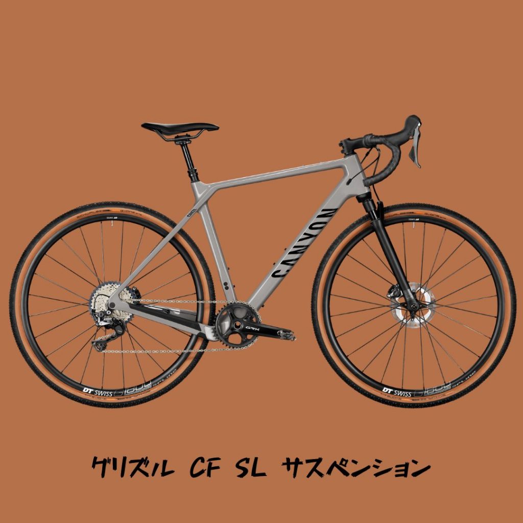 グリズル CF SL 8 サスペンション 1by Mサイズ（178-184cm）