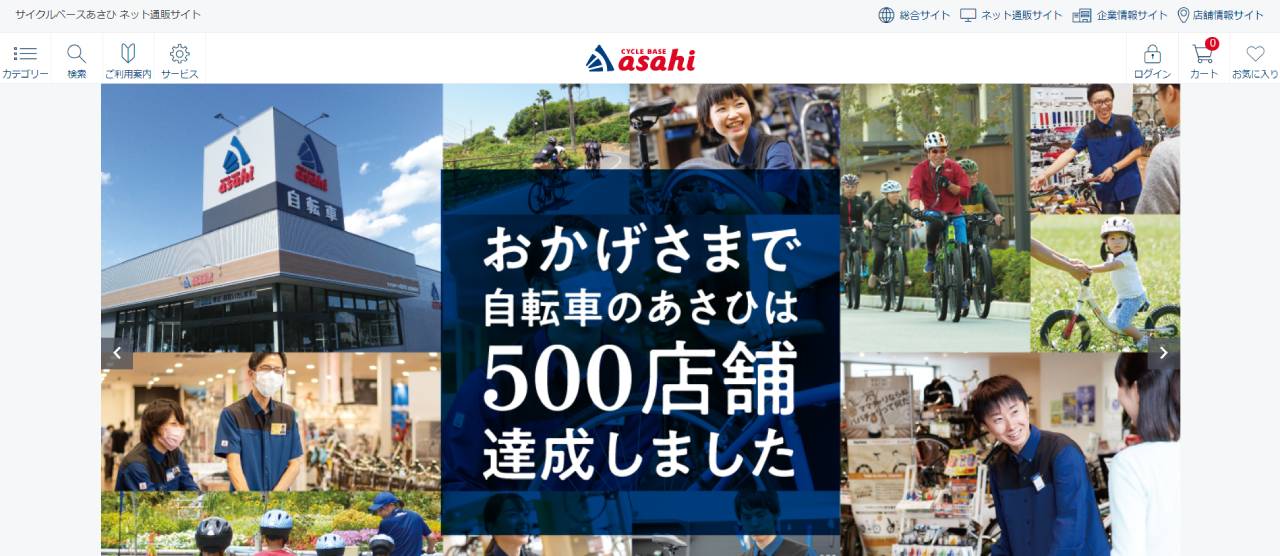 サイクルベースあさひ