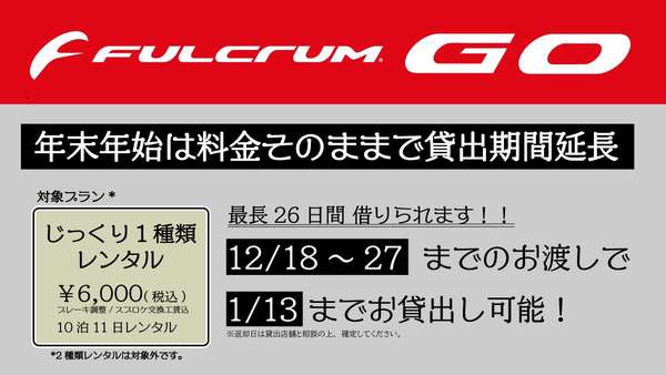 fulcrumcampaign