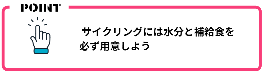 ポイント