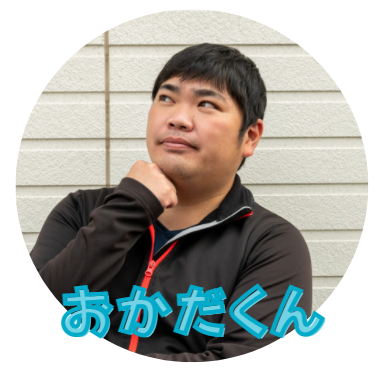 おかだくん