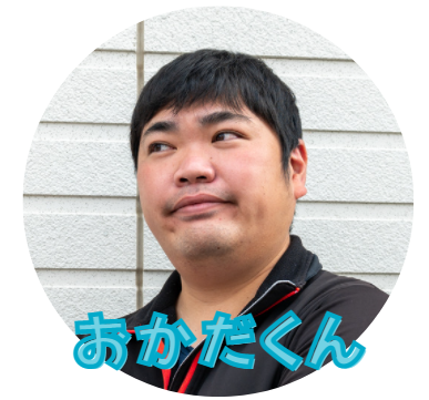 おかだくん
