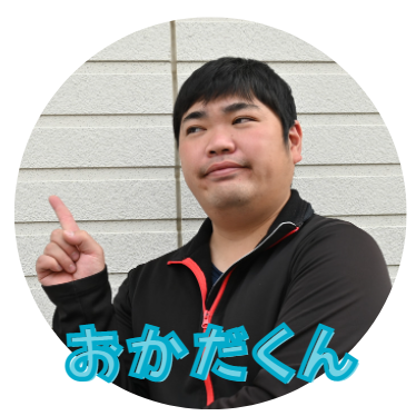 おかだくん