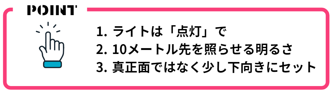 ポイント