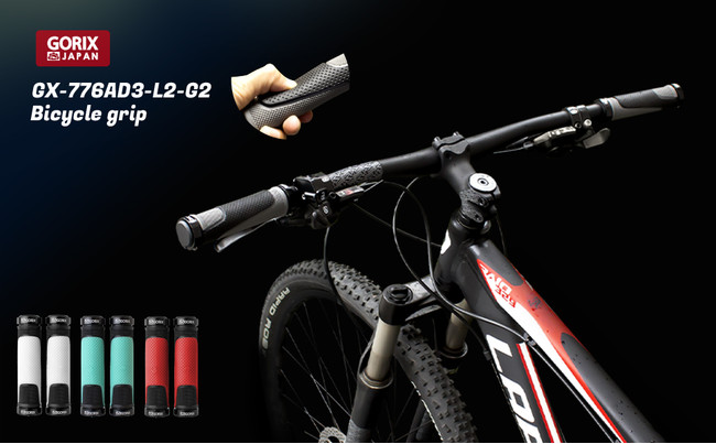 GORIX 自転車グリップ GX-776AD3-L2-G2