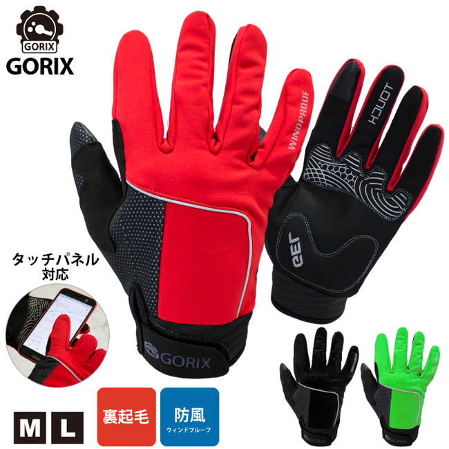 GORIX ウィンターGELグローブ