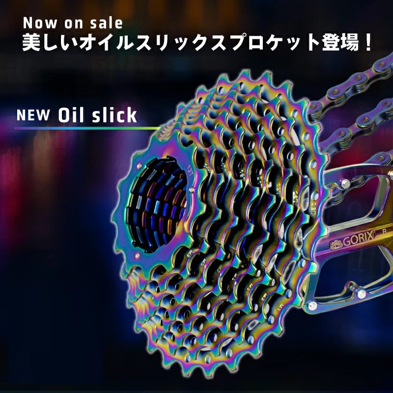 GORIX オイルスリックスプロケット GX-CASSETTE