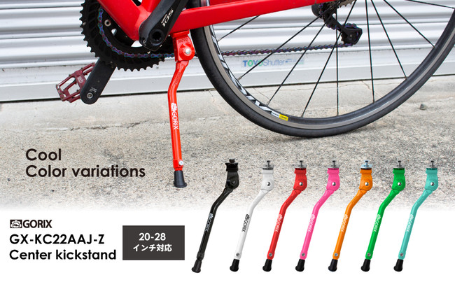GORIX 自転車キックスタンド GX-KC22AAJ-Z