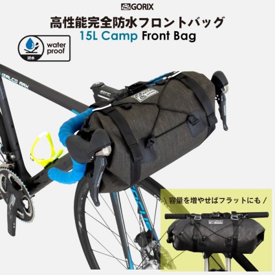 GORIX 防水フロントバッグ B11