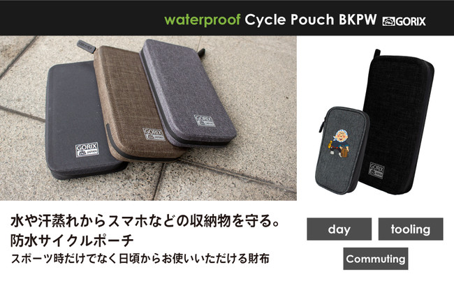 GORIX サイクルポーチ BKPW