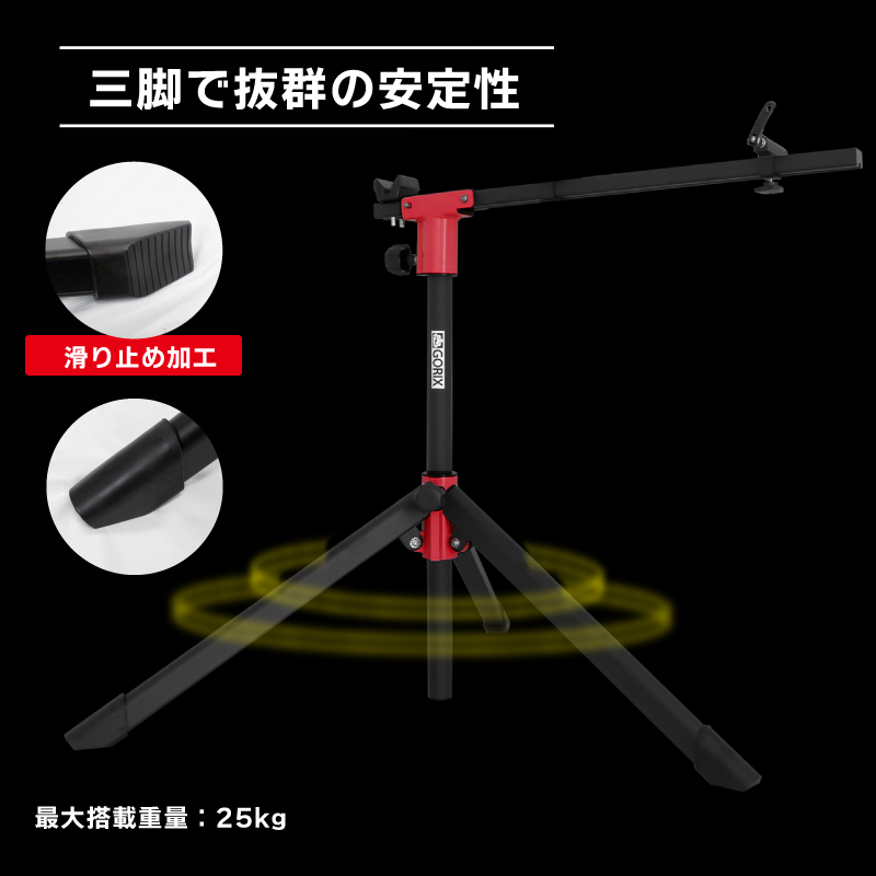 三脚で安定性