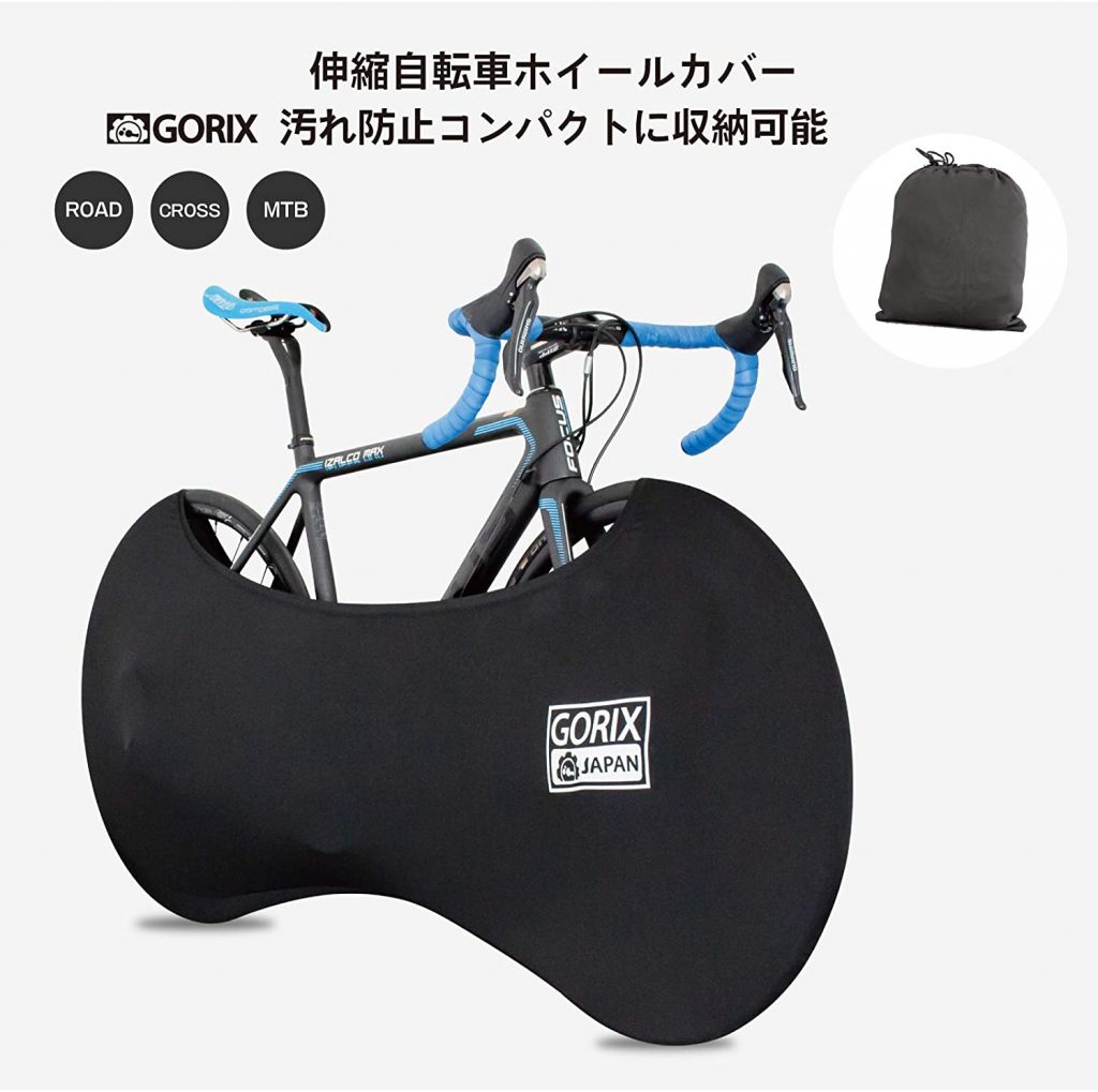 GORIX 伸縮式自転車ホイールカバー olol