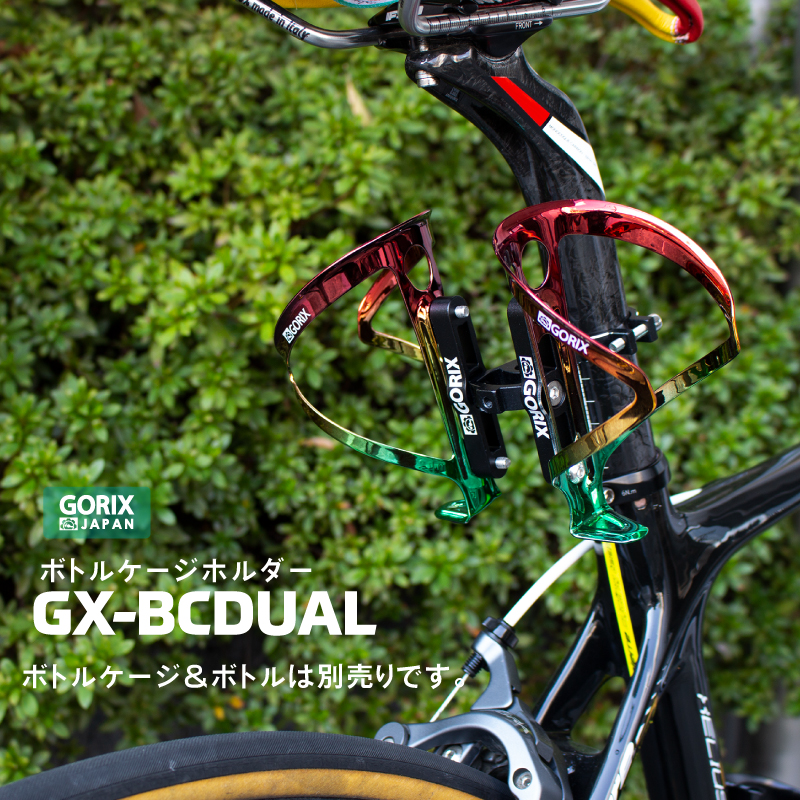 GX-BCDUAL
