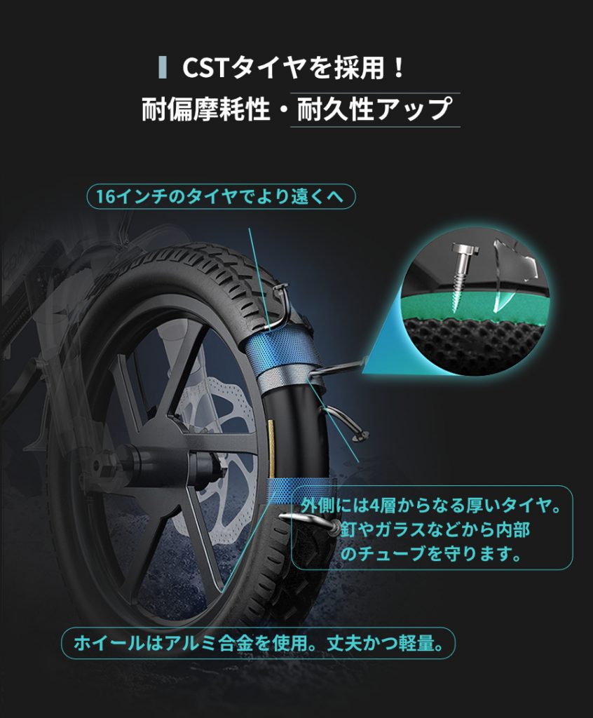 16インチ CSTタイヤ採用