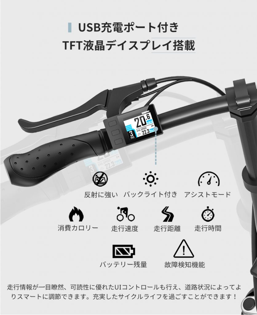 TFT液晶採用のサイクルコンピューター