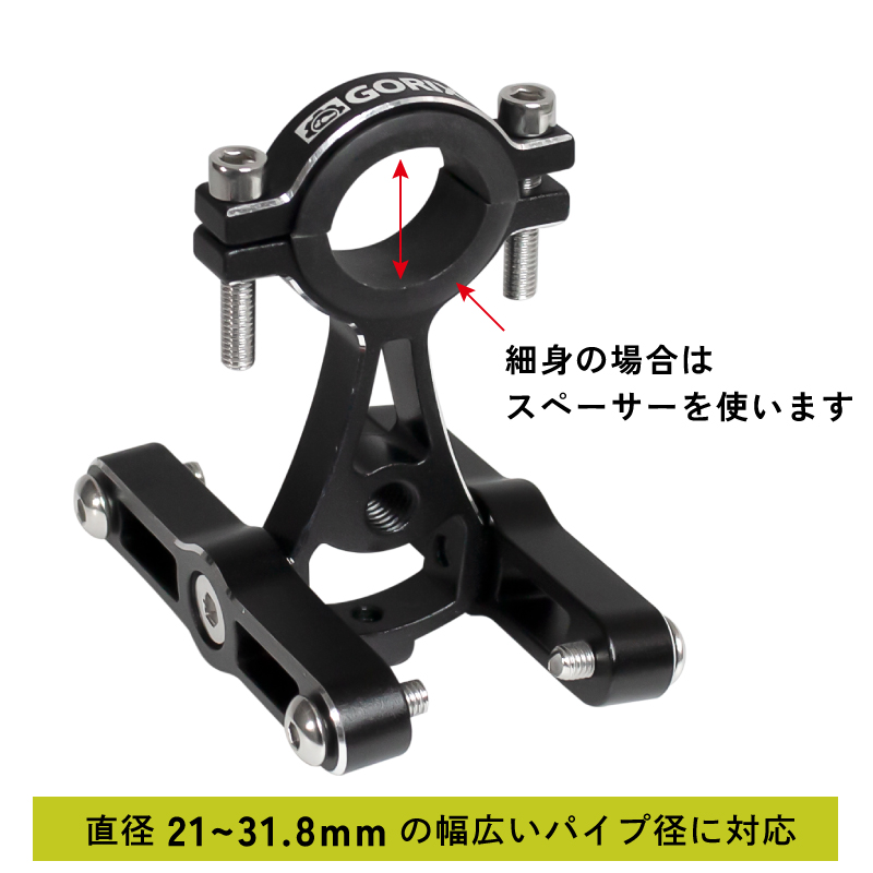 細身のシートポストでも装着可能