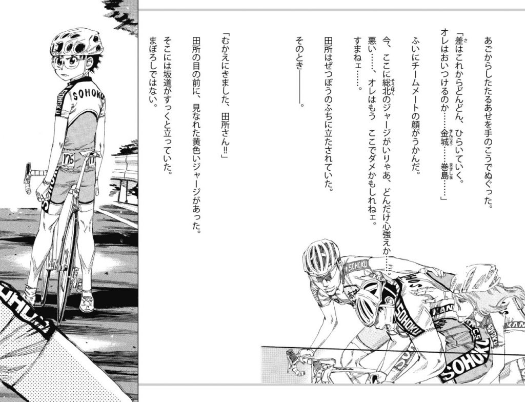第8巻の内容