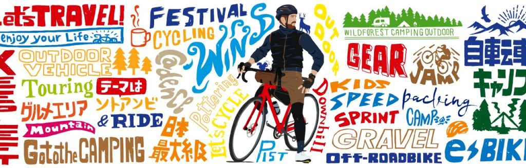 CYCLE MODE TOKYO 2022 
