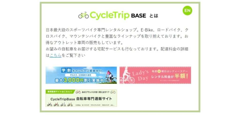 CycleTrip BASE