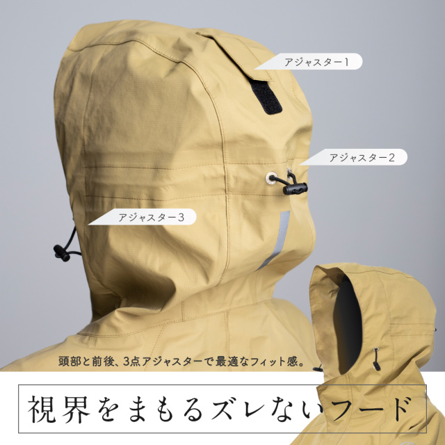 雨の日も視界確保!フード調節機能