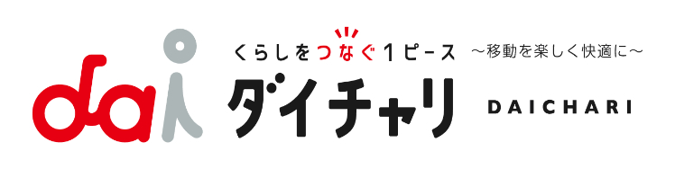 ダイチャリ