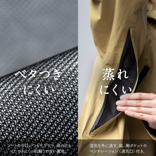 雨でジメジメの日も快適