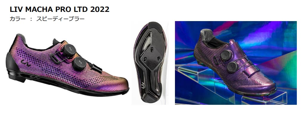 LIV MACHA PRO LTD 2022