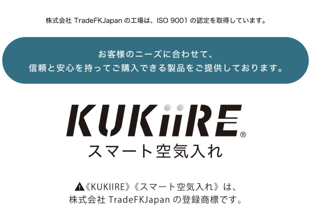 KUKIIRE