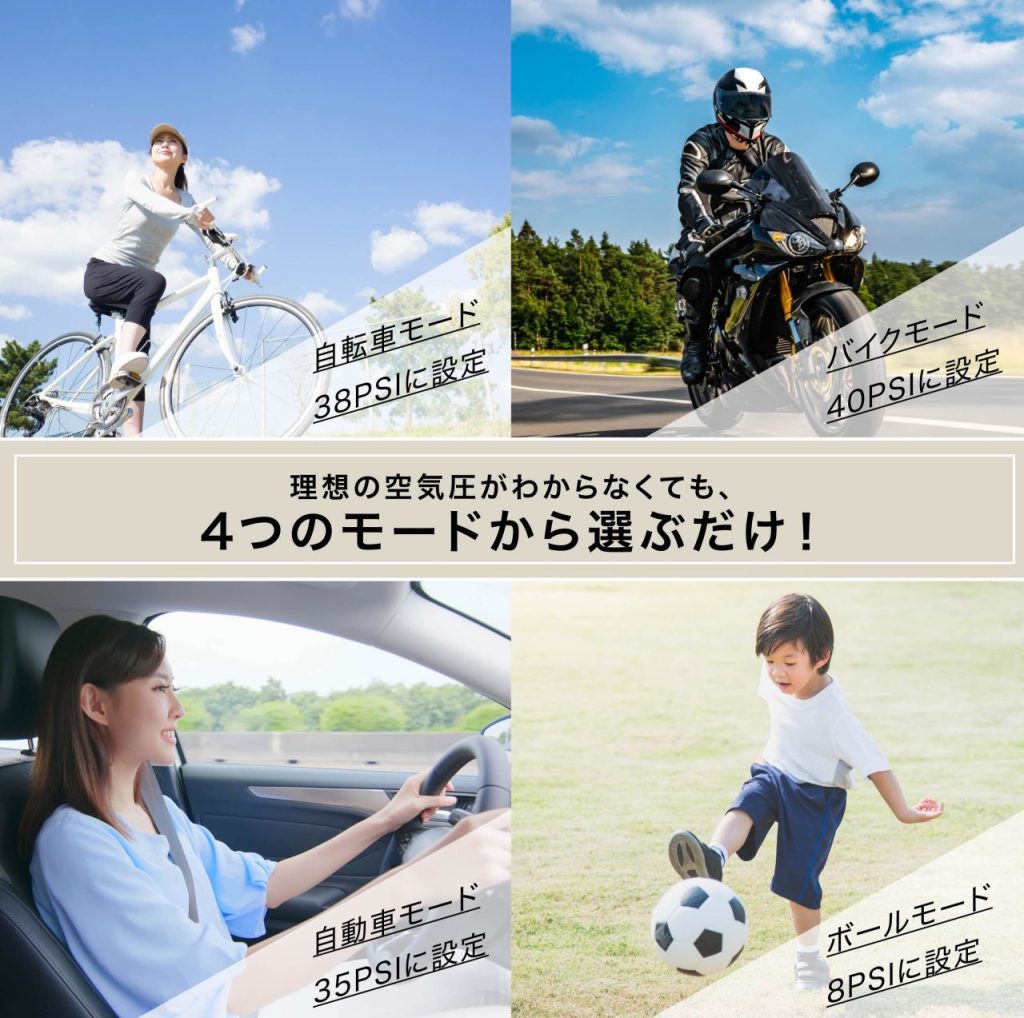 空気圧についてわからない方でも簡単に使えるように設計