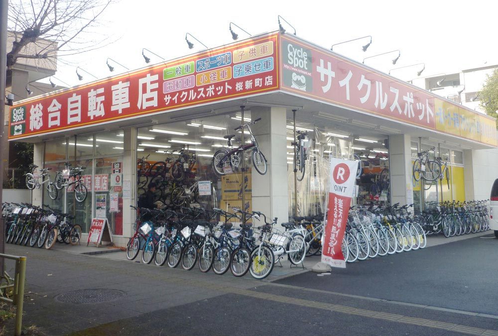 サイクルスポット桜新町店