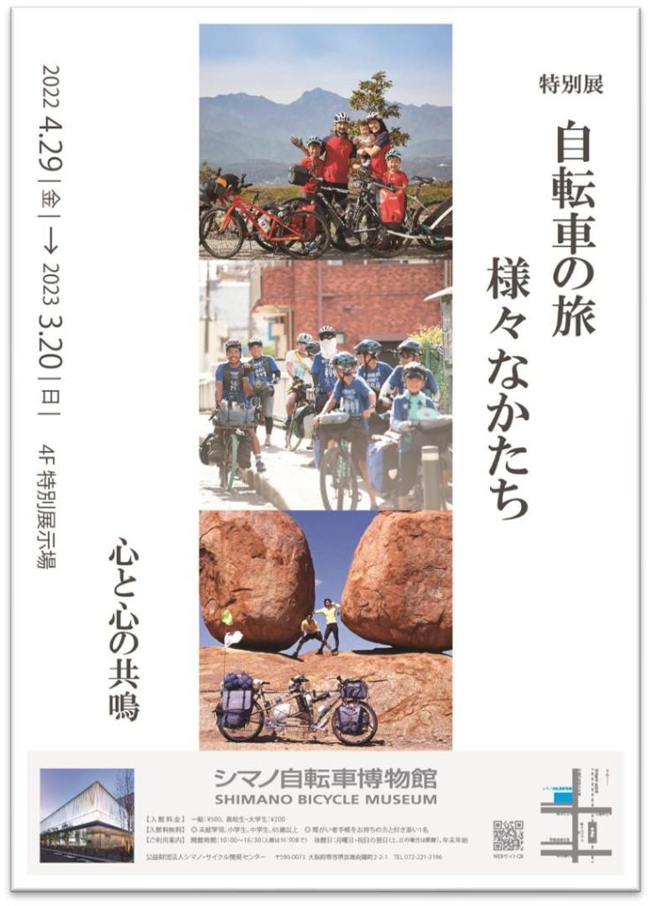 ポスター