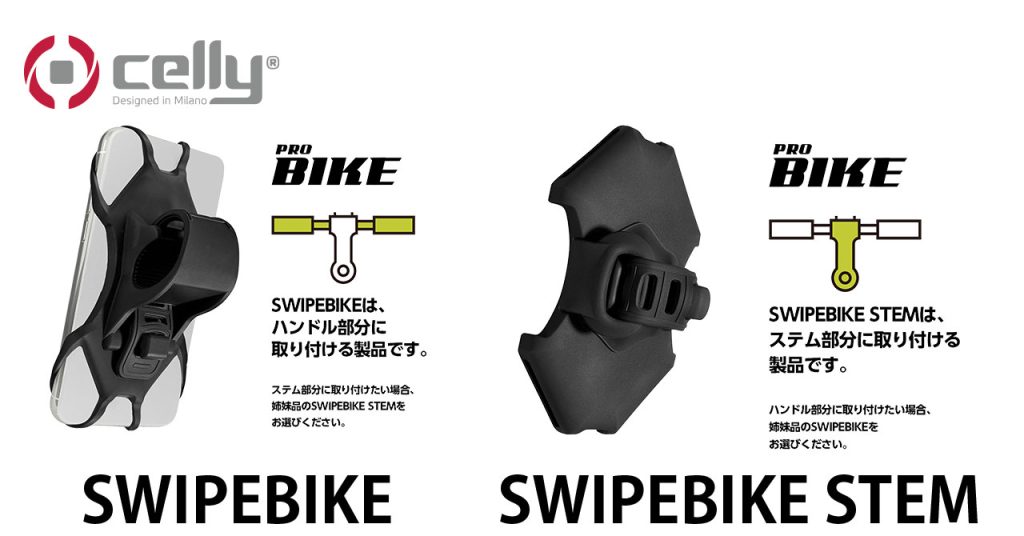 Celly SWIPEBIKE/SWIPEBIKE STEM