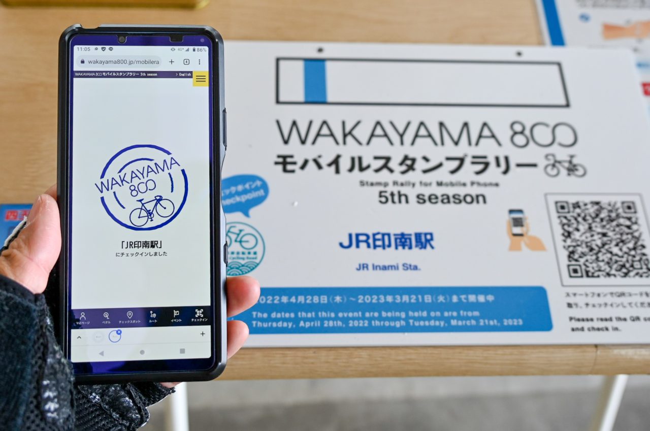 WAKAYAMA800 モバイルスタンプラリー