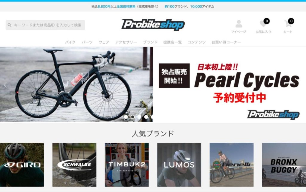 Probikeshop