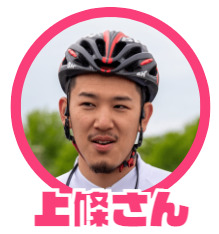 上條さん